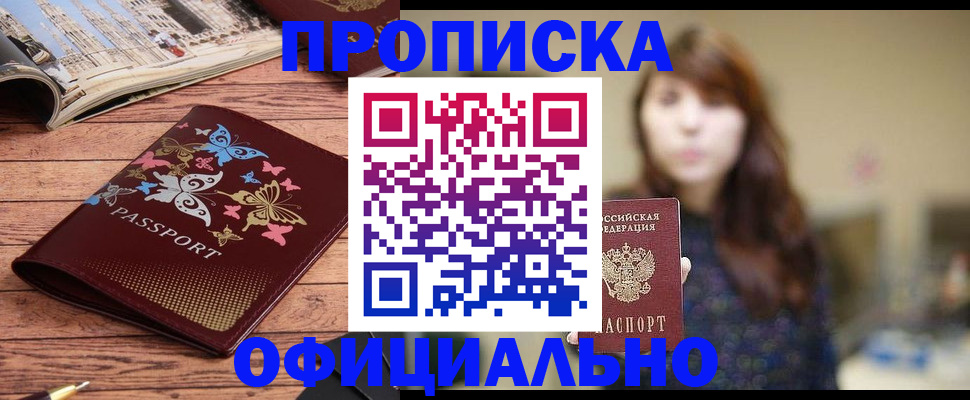 временная регистрация для всех в Нальчике